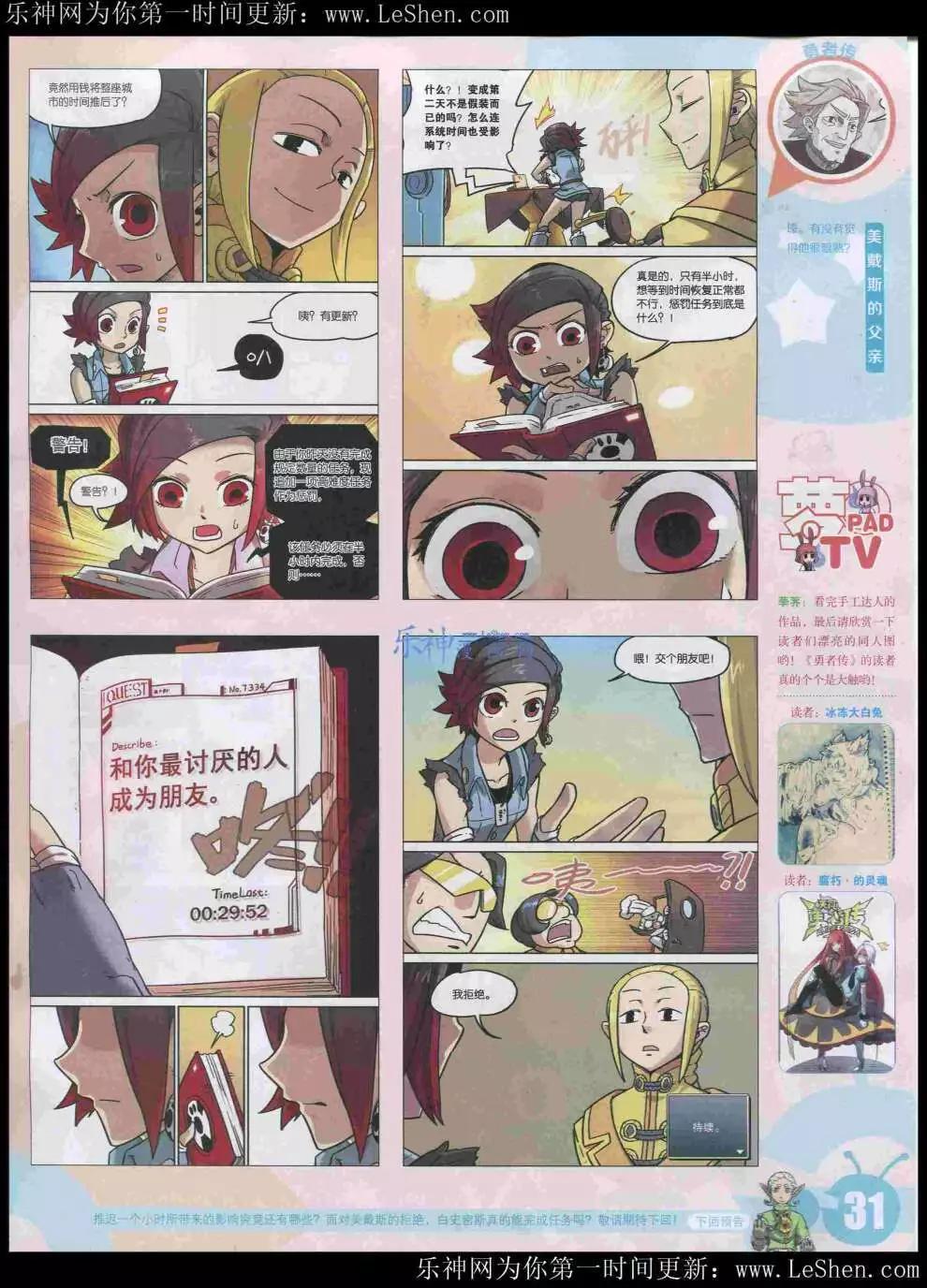 漫畫世界 - 15年21期 全本(1/2) - 1