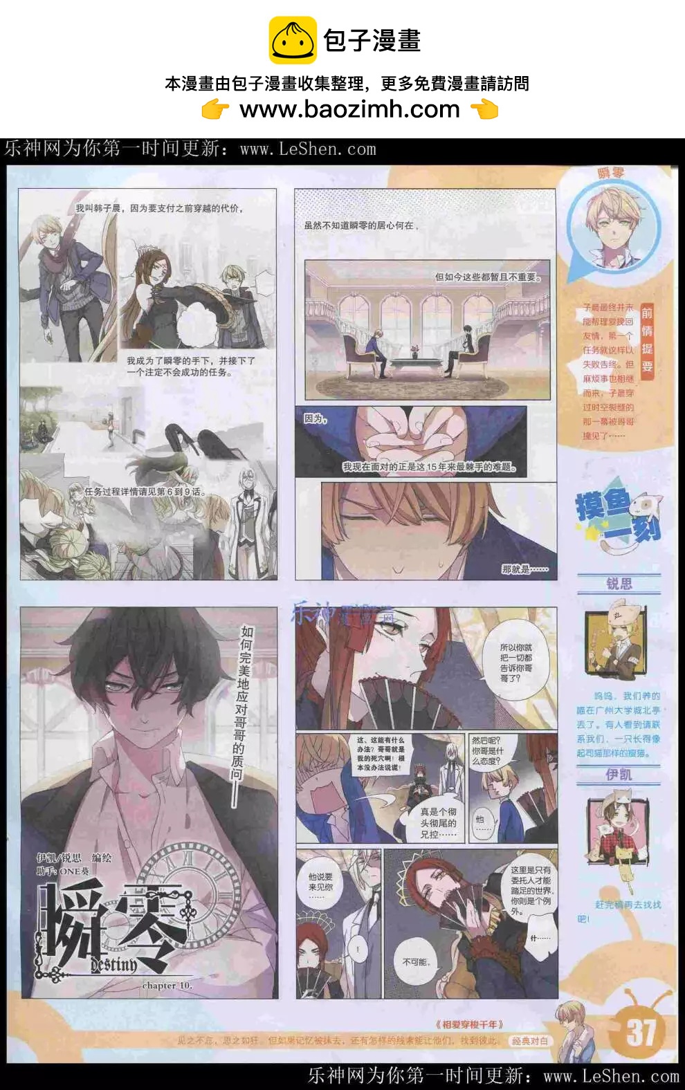 漫畫世界 - 15年21期 全本(1/2) - 7