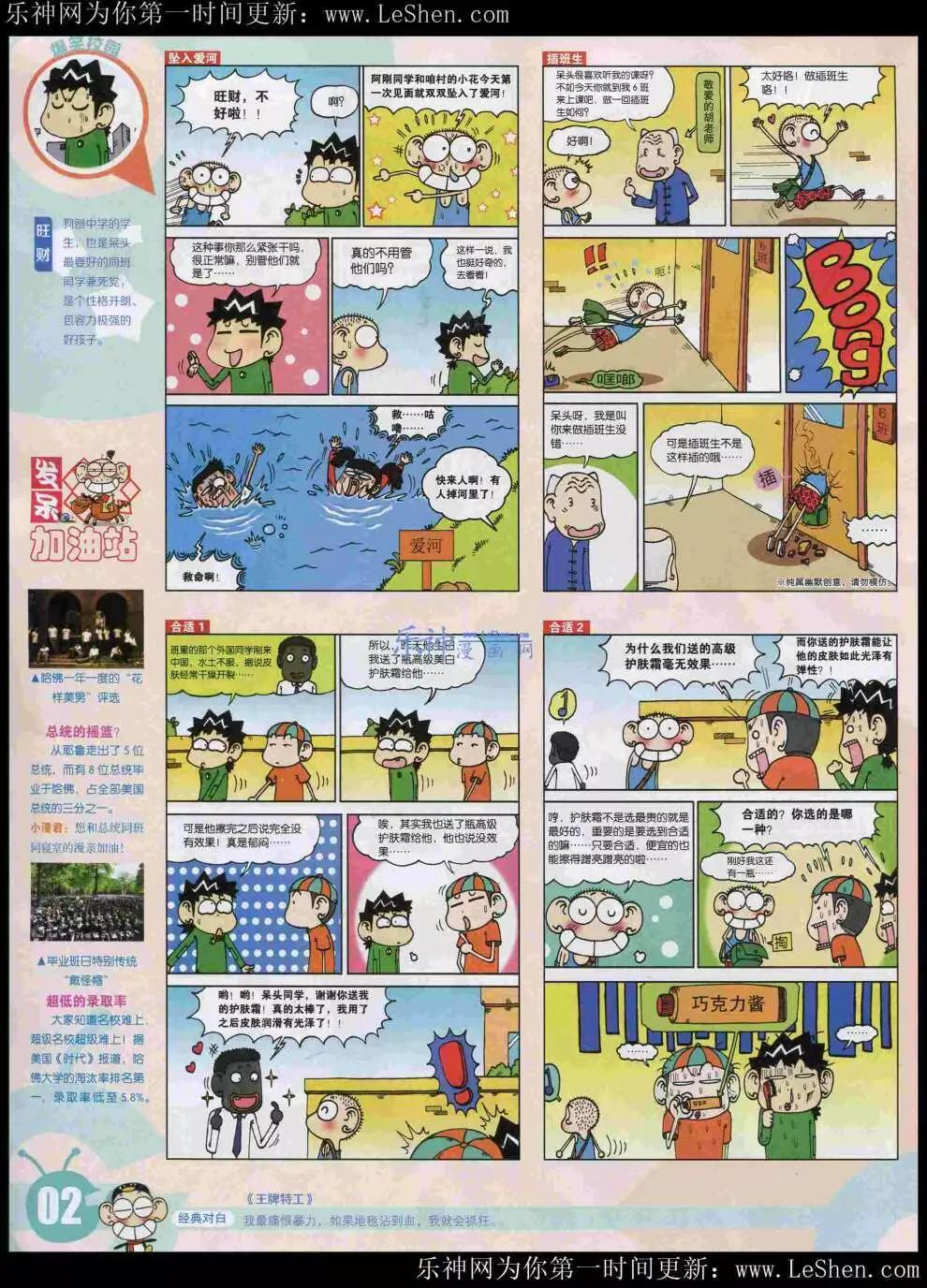 漫畫世界 - 15年21期 全本(1/2) - 4