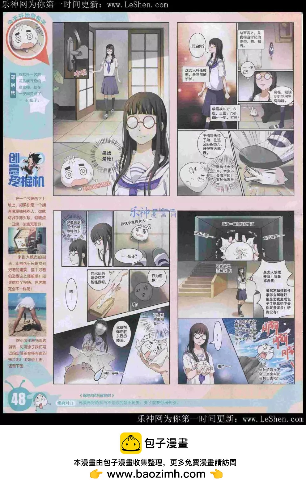 漫畫世界 - 15年21期 全本(1/2) - 2