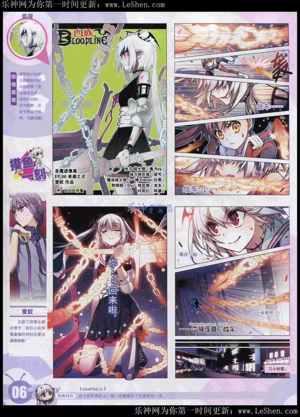 漫畫世界 - 15年21期 全本(1/2) - 8