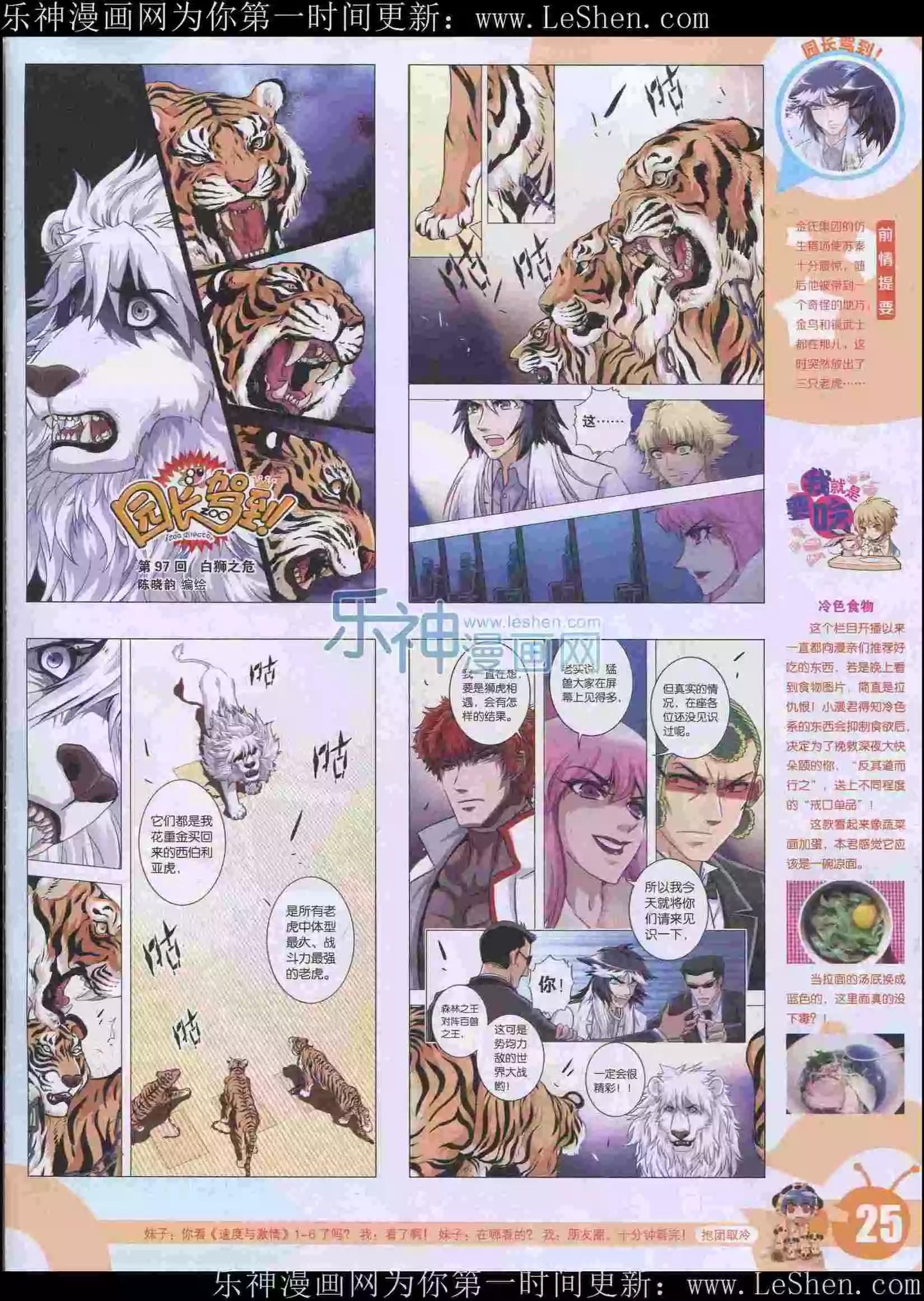 漫畫世界 - 15年23期(1/2) - 3