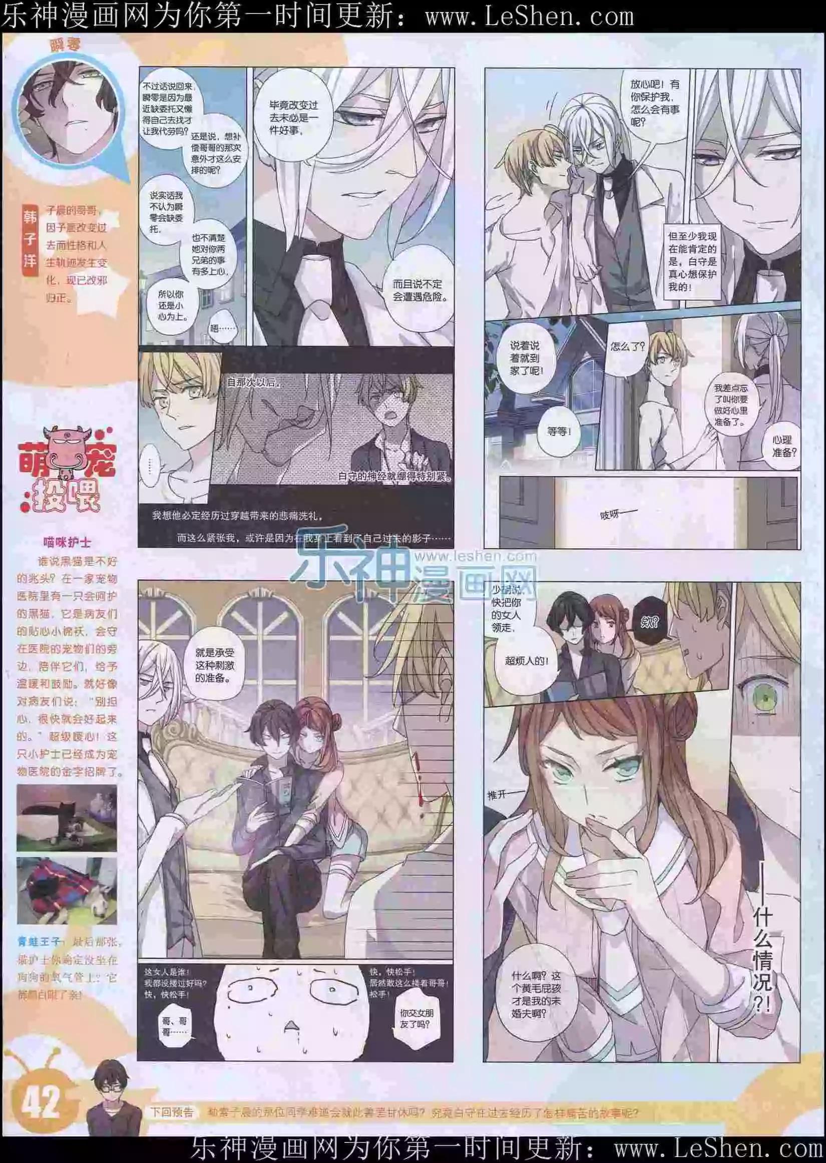 漫畫世界 - 15年23期(1/2) - 4