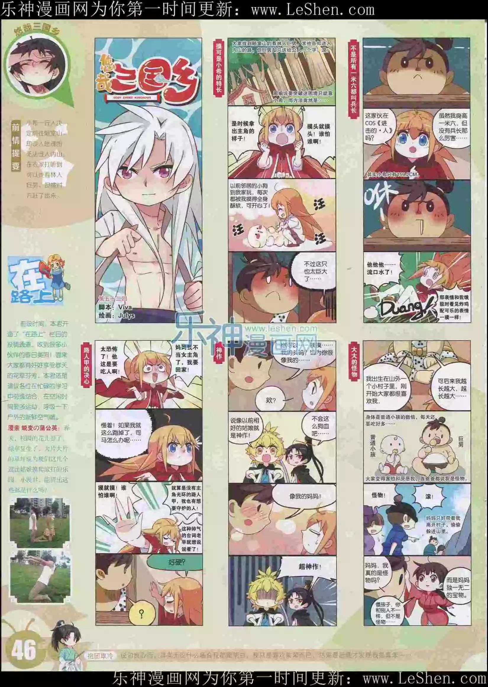 漫畫世界 - 15年23期(1/2) - 8