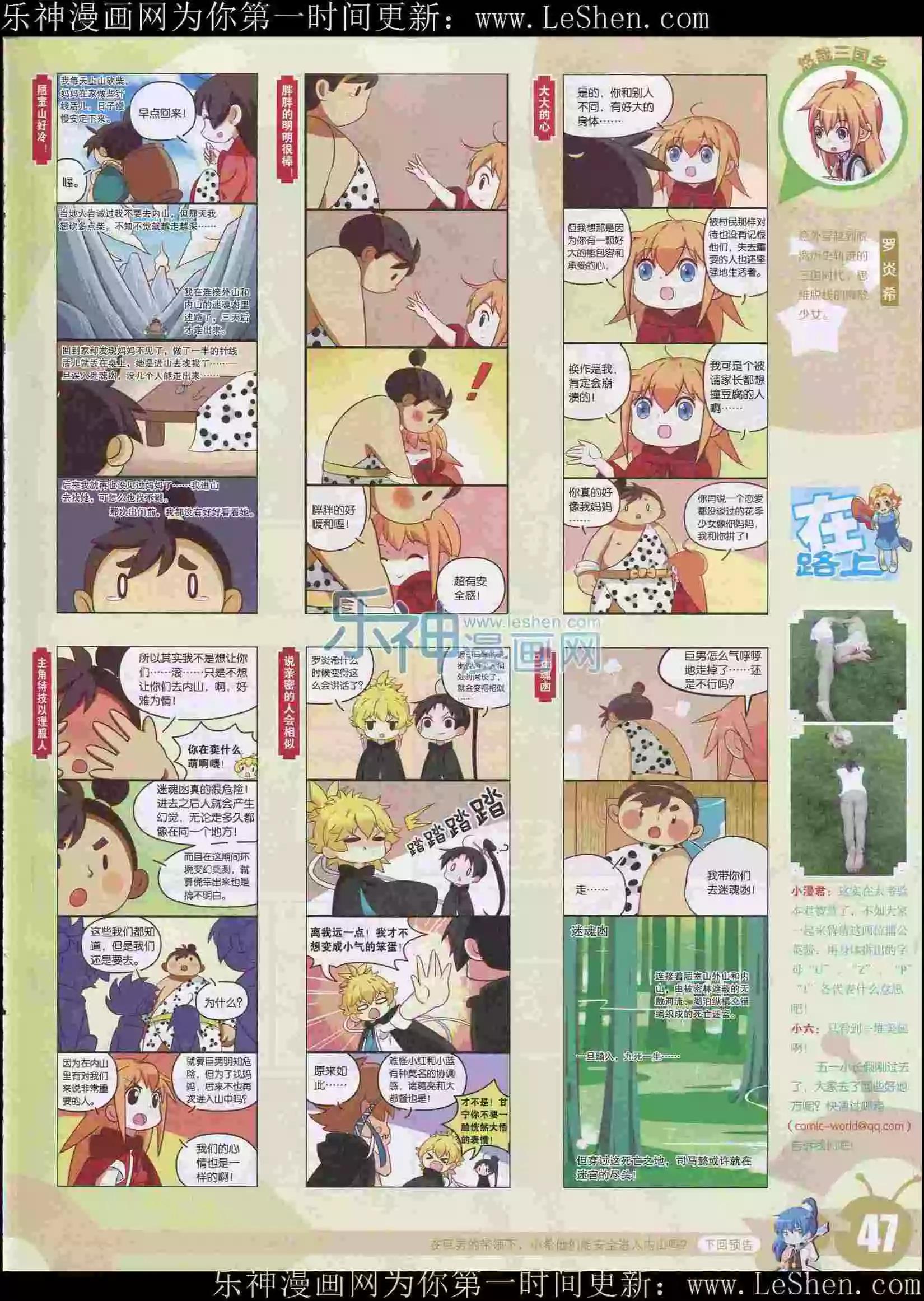 漫畫世界 - 15年23期(1/2) - 1