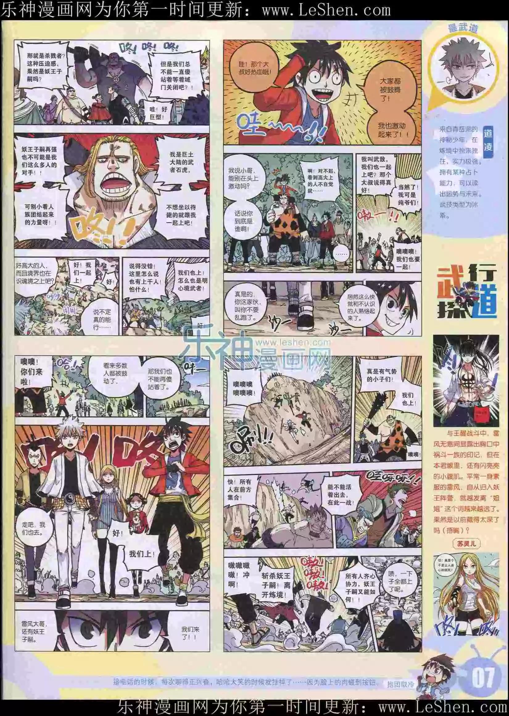 漫畫世界 - 15年23期(1/2) - 1