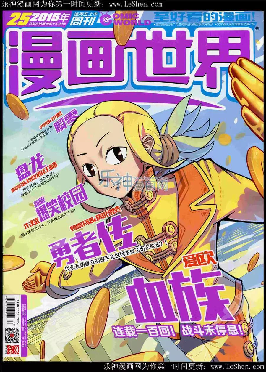 15年25期 全本(1/2)-第123话