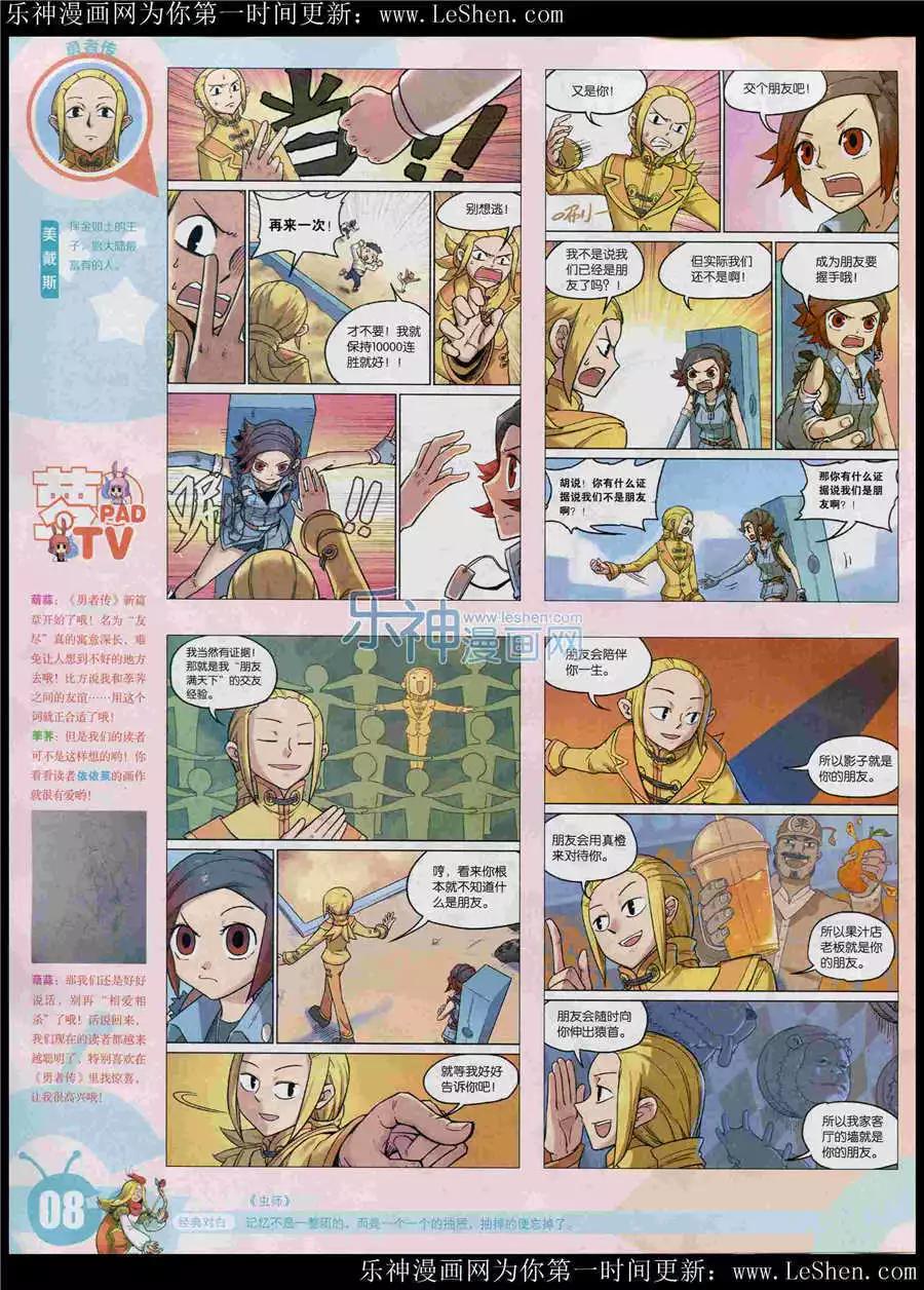 15年25期 全本(1/2)-第123话