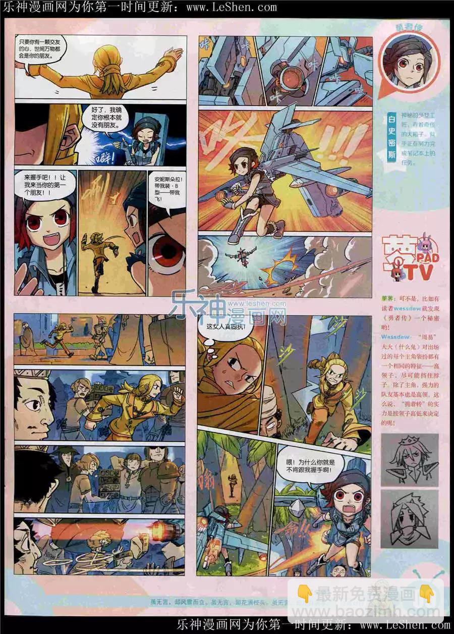 15年25期 全本(1/2)-第123话