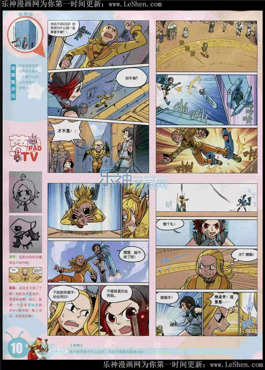 15年25期 全本(1/2)-第123话