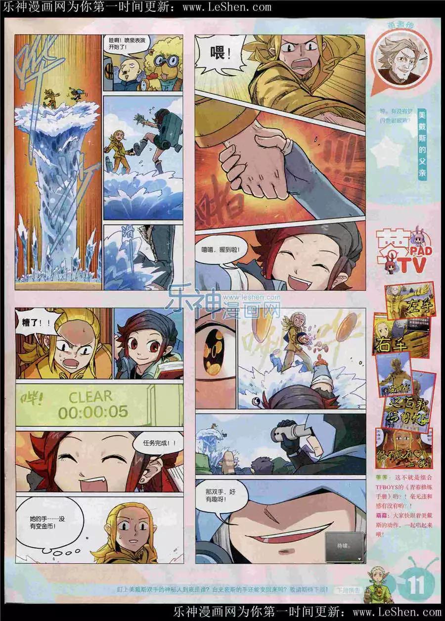 15年25期 全本(1/2)-第123话