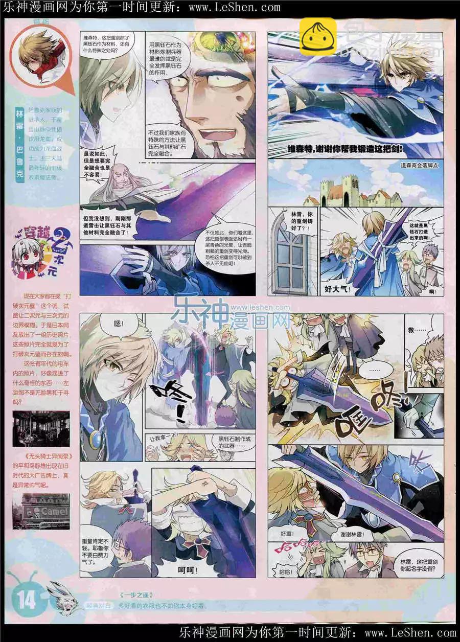 15年25期 全本(1/2)-第123话