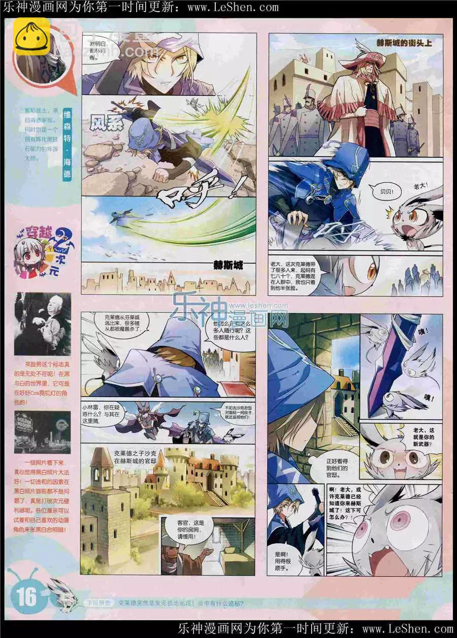 15年25期 全本(1/2)-第123话