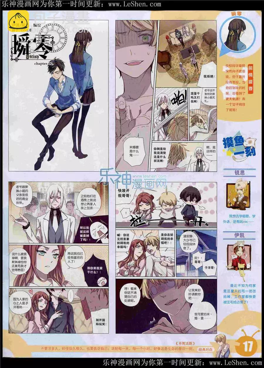 漫畫世界 - 15年25期 全本(1/2) - 3