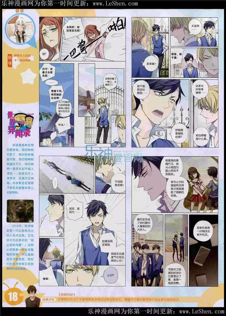 15年25期 全本(1/2)-第123话