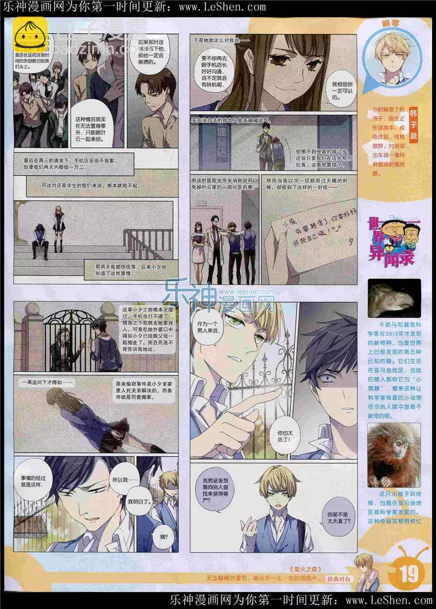 15年25期 全本(1/2)-第123话