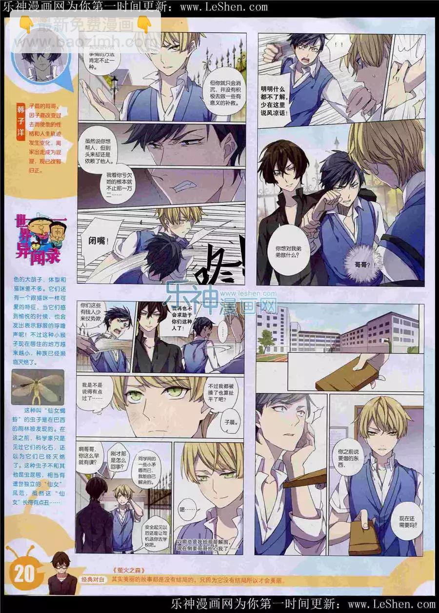 15年25期 全本(1/2)-第123话