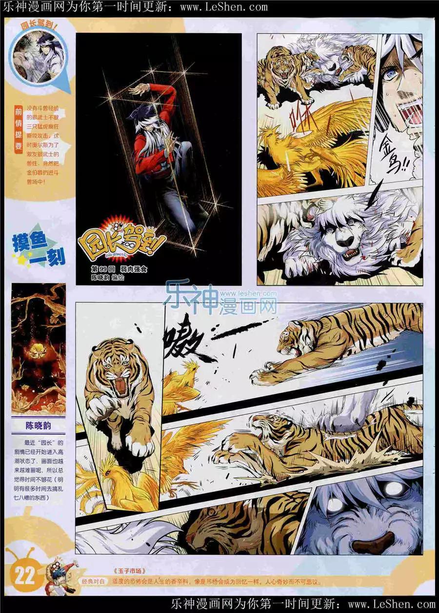 15年25期 全本(1/2)-第123话