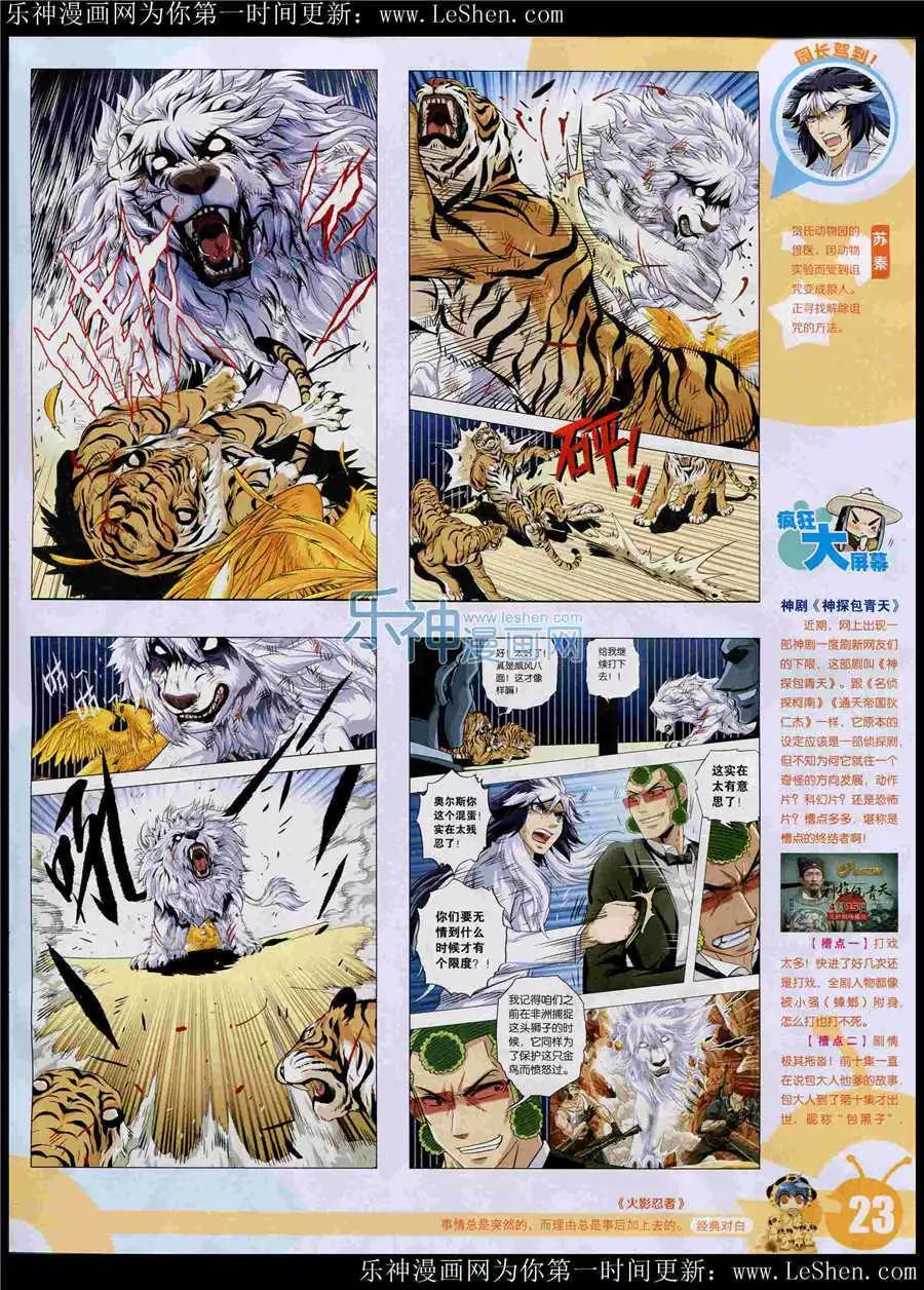 15年25期 全本(1/2)-第123话