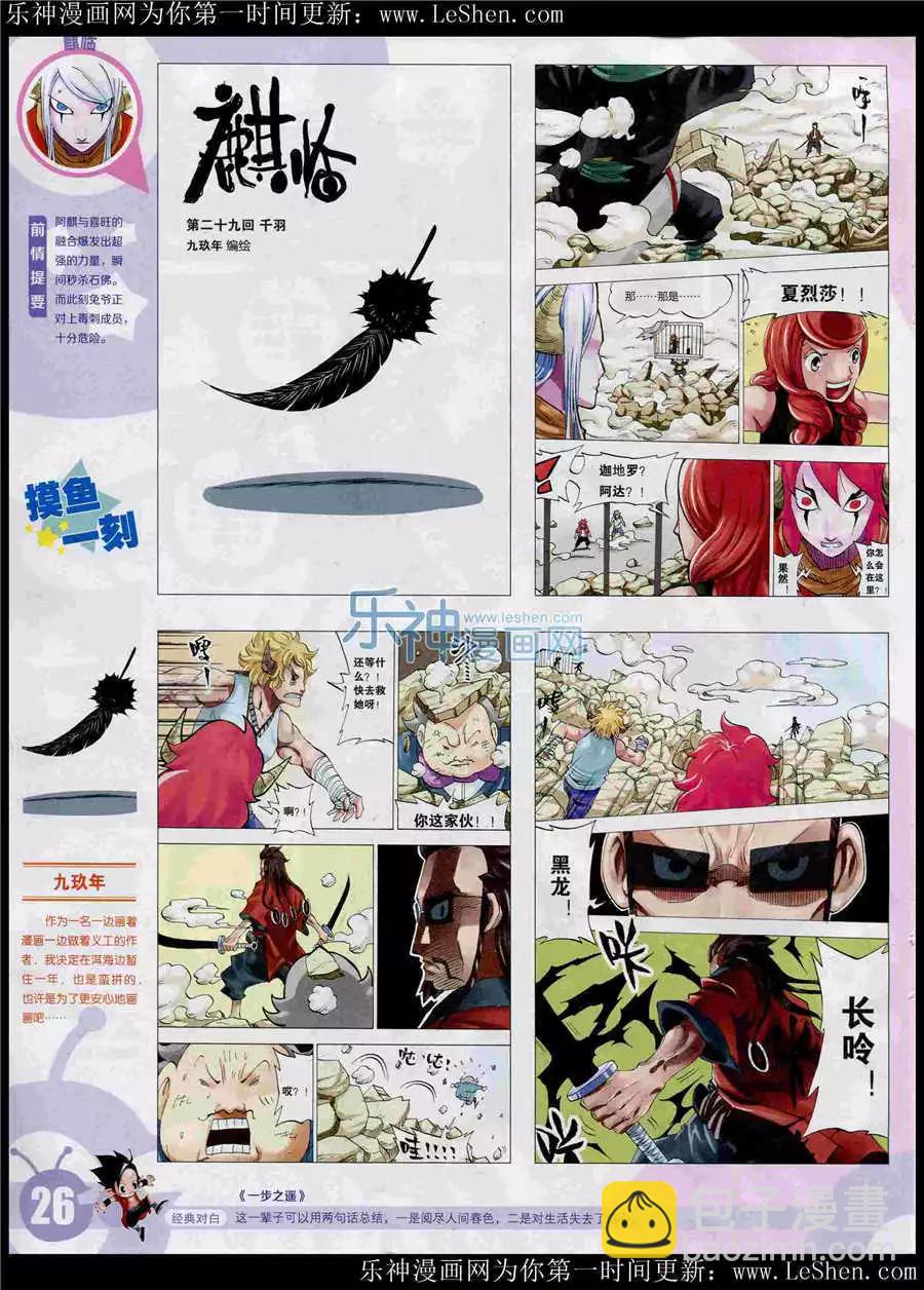 15年25期 全本(1/2)-第123话