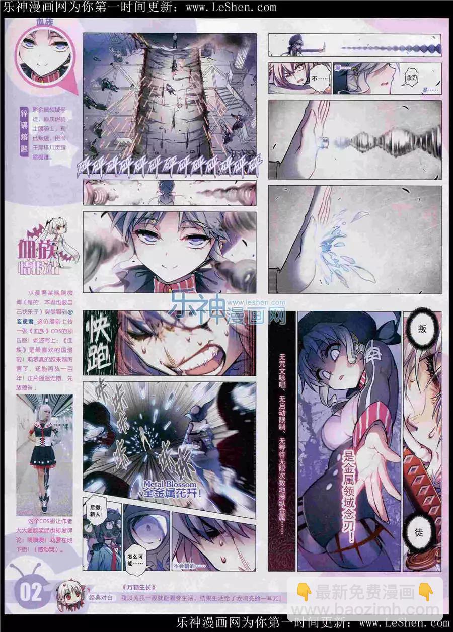 15年25期 全本(1/2)-第123话