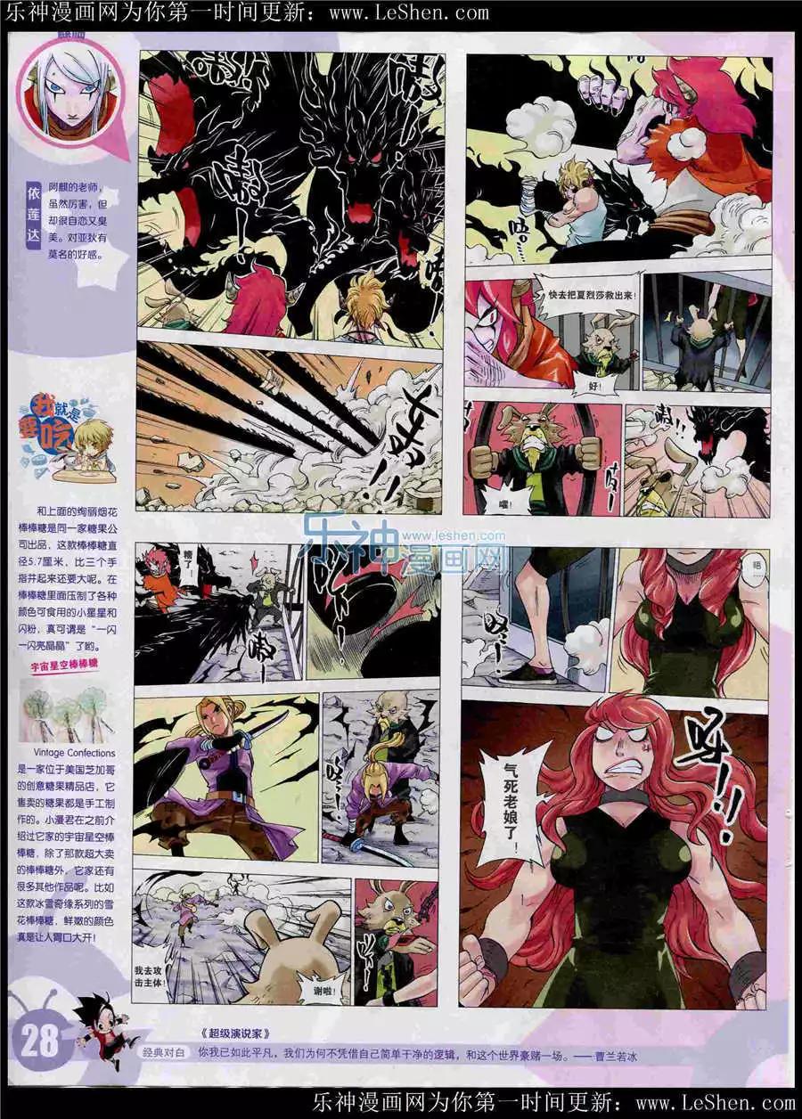 15年25期 全本(1/2)-第123话