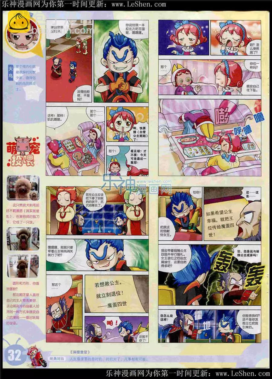 15年25期 全本(1/2)-第123话