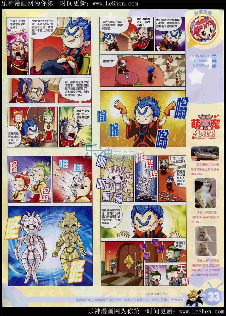 15年25期 全本(1/2)-第123话