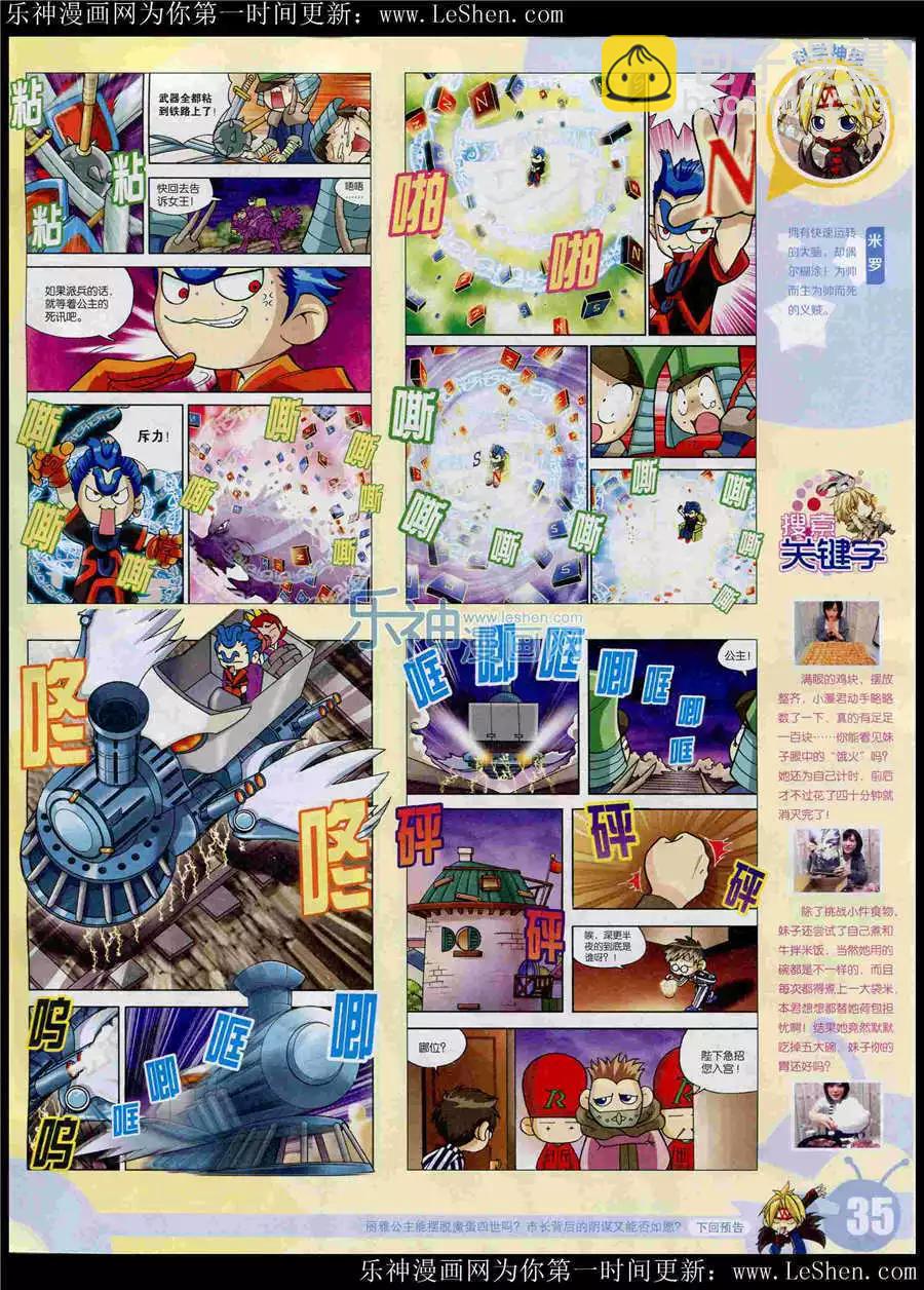 15年25期 全本(1/2)-第123话