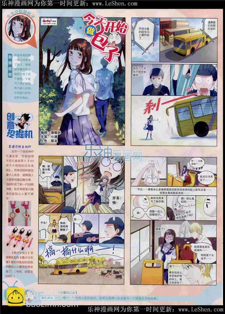 15年25期 全本(1/2)-第123话