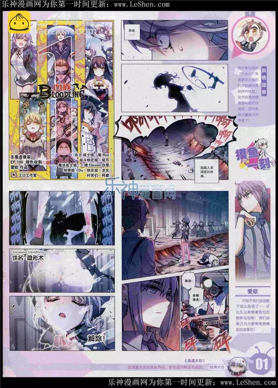 15年25期 全本(1/2)-第123话