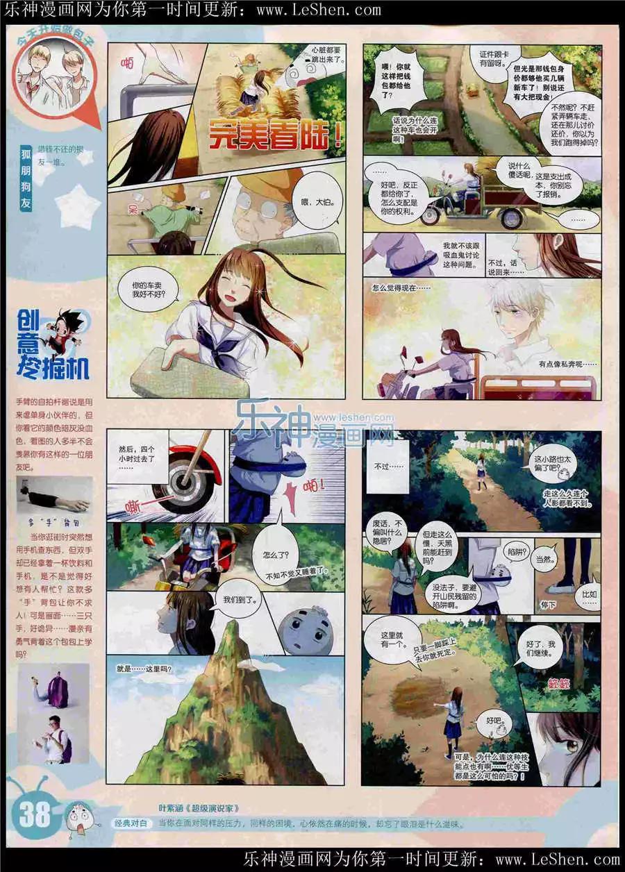 15年25期 全本(1/2)-第123话