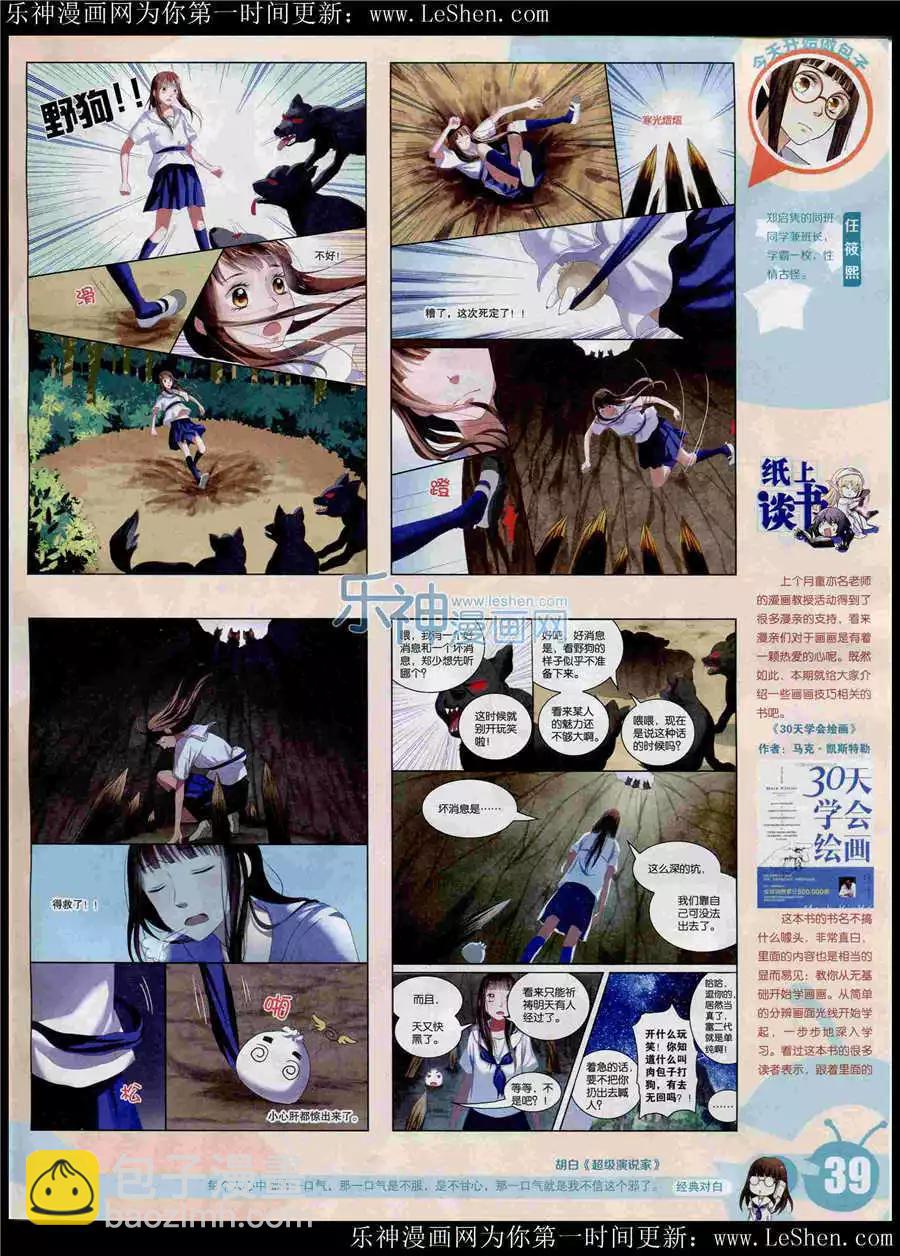 15年25期 全本(1/2)-第123话