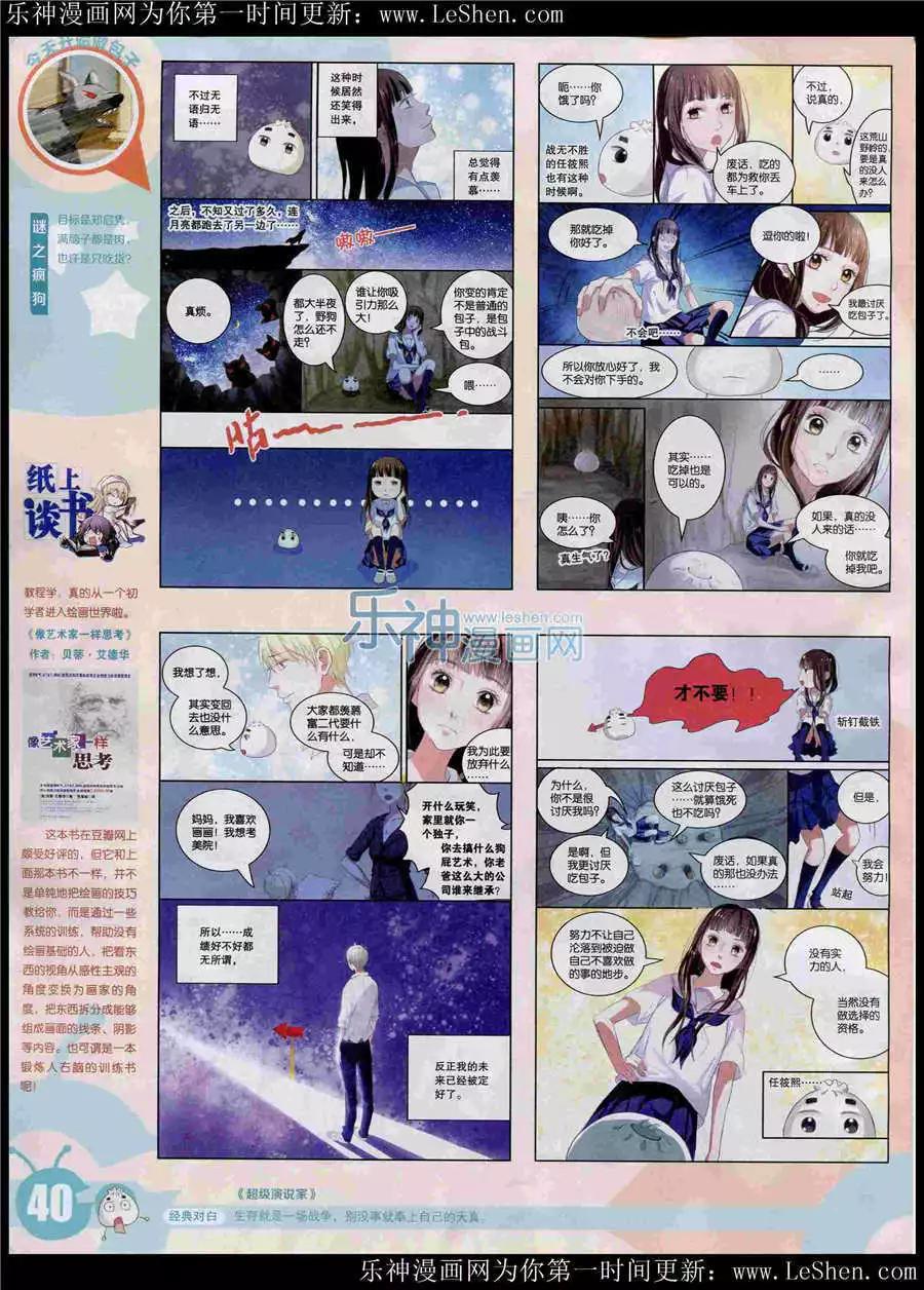 15年25期 全本(1/2)-第123话