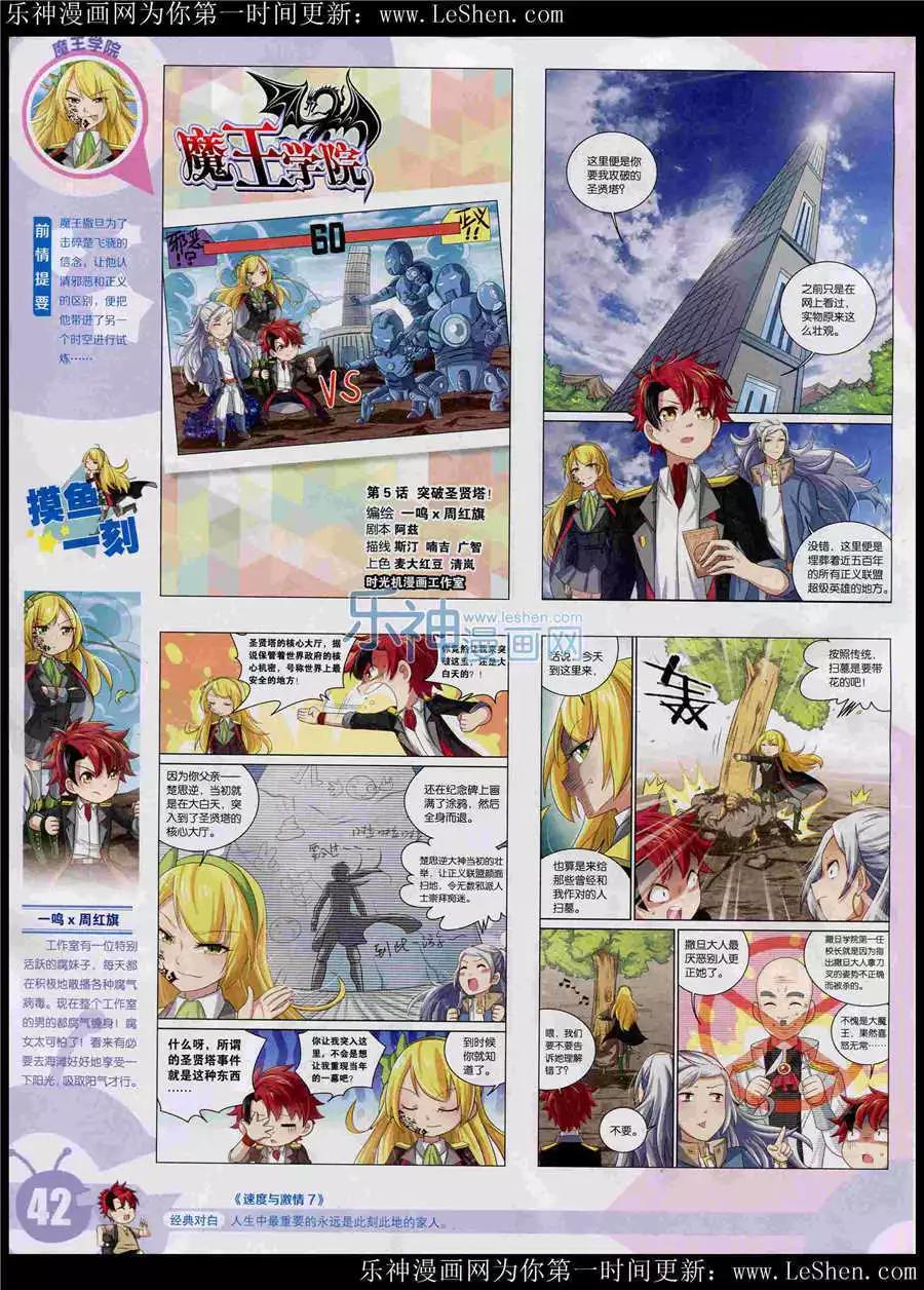 15年25期 全本(1/2)-第123话