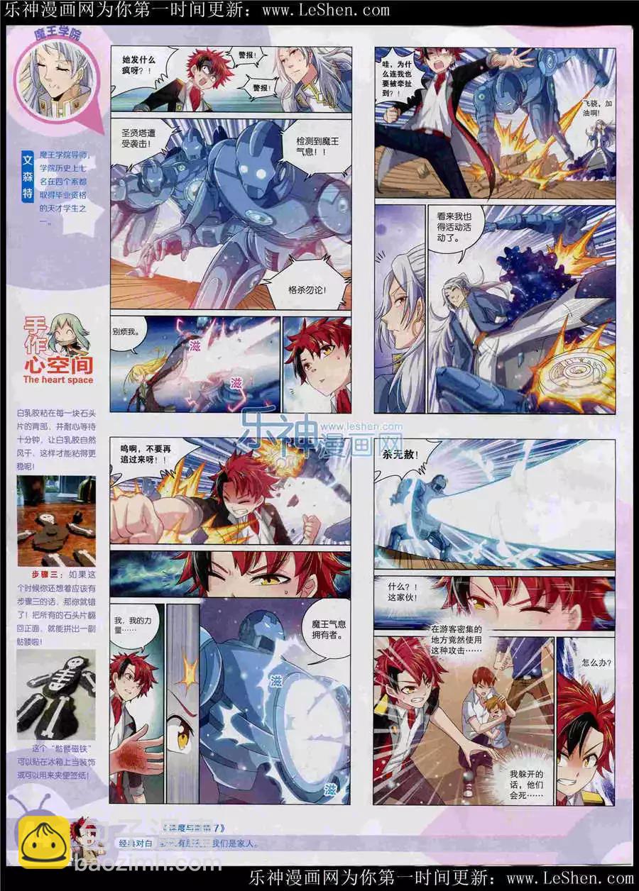 15年25期 全本(1/2)-第123话