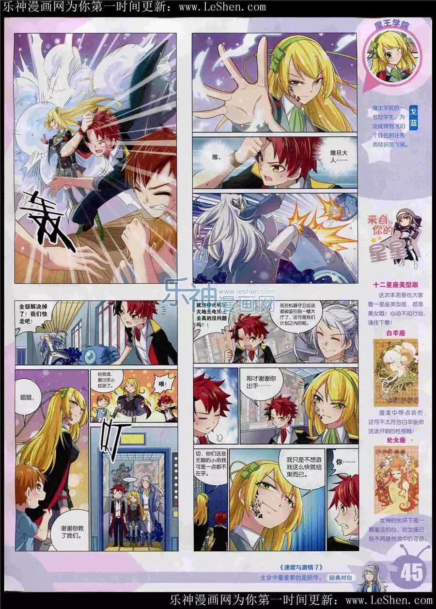 15年25期 全本(1/2)-第123话