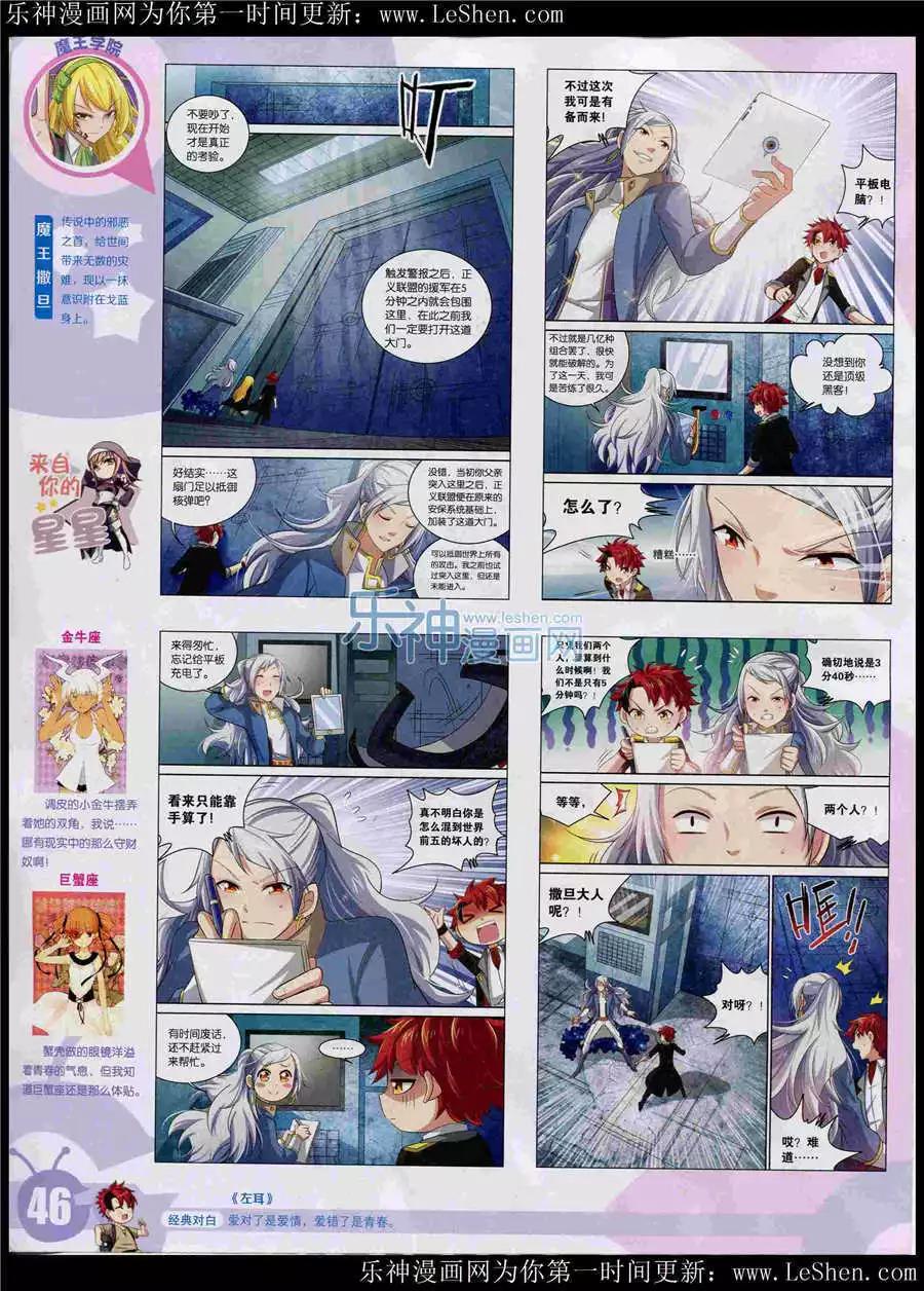 15年25期 全本(1/2)-第123话