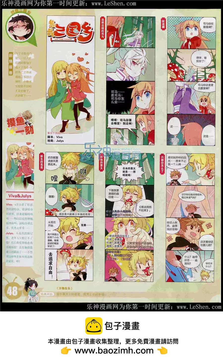 15年25期 全本(1/2)-第123话