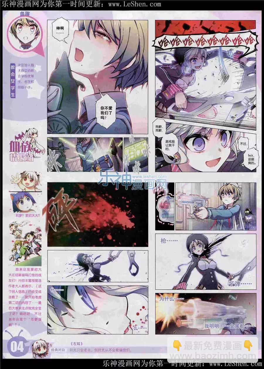 15年25期 全本(1/2)-第123话