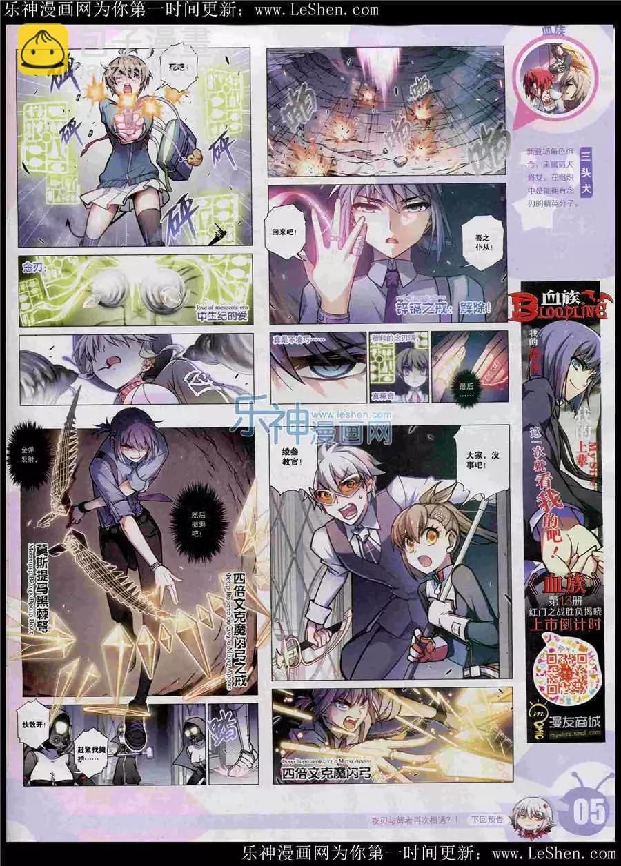 15年25期 全本(1/2)-第123话