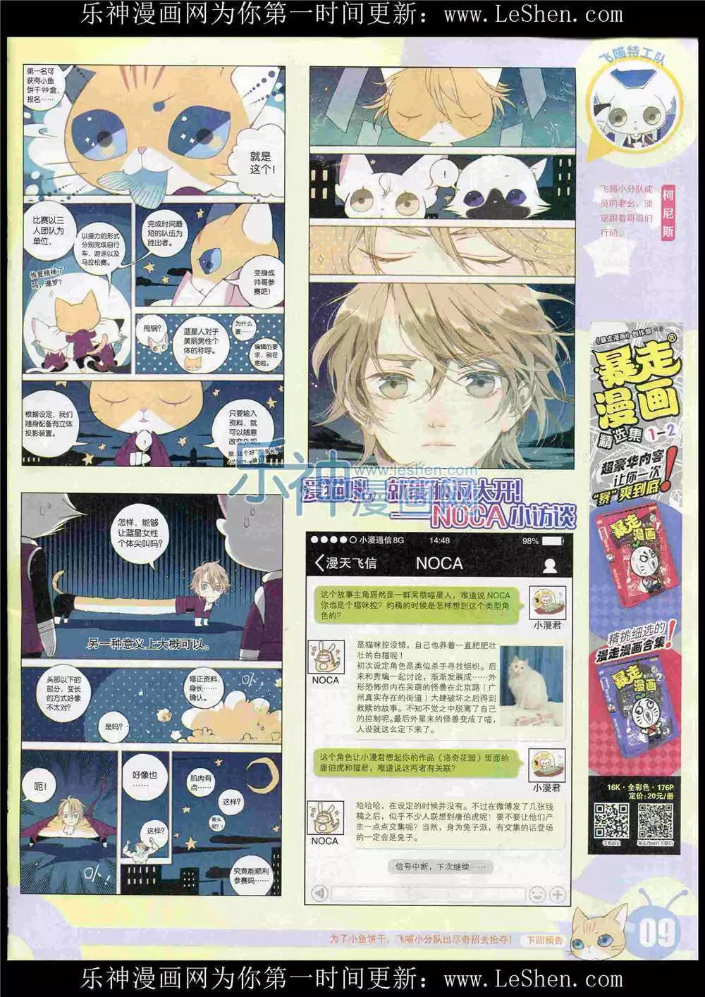 15年27期 全本(1/2)-第125话