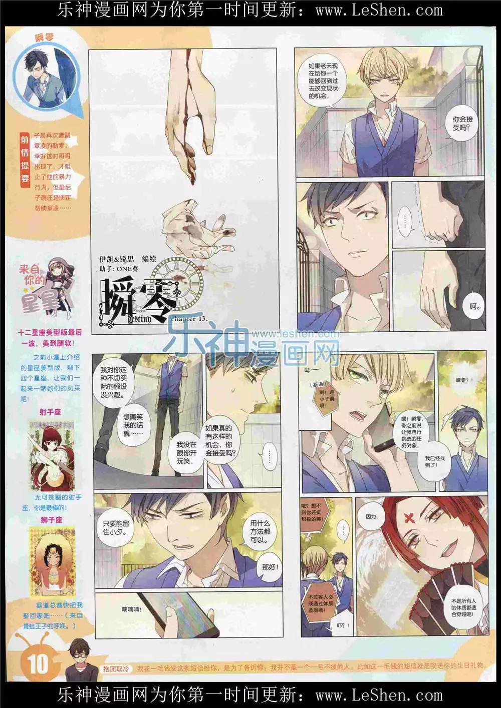漫畫世界 - 15年27期 全本(1/2) - 4