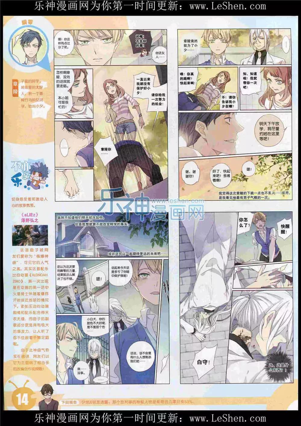 漫畫世界 - 15年27期 全本(1/2) - 8