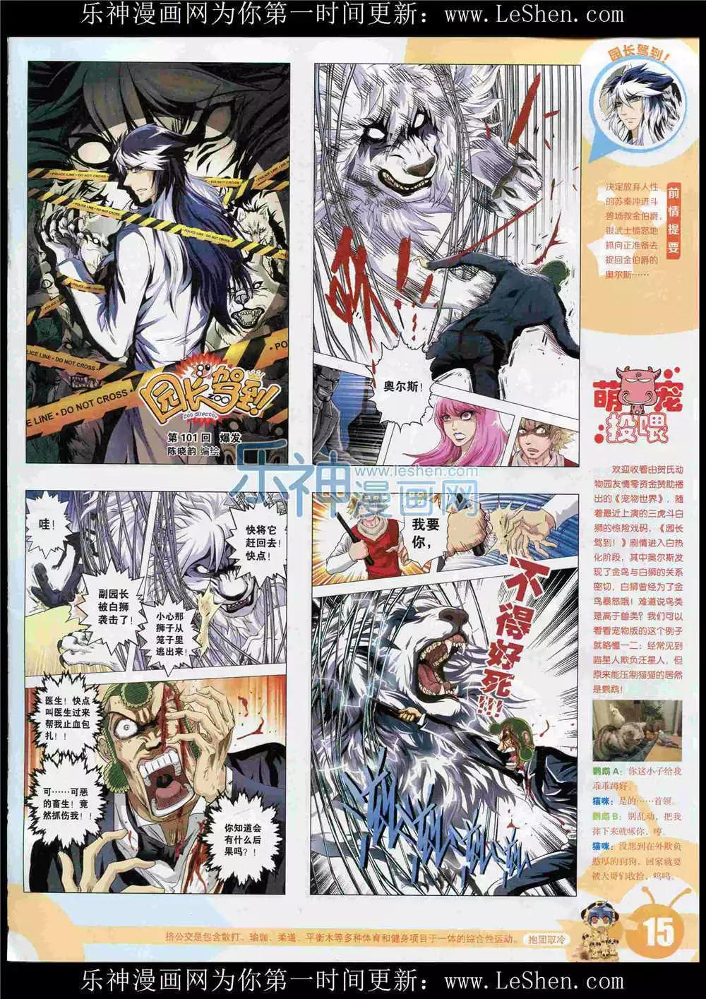 15年27期 全本(1/2)-第125话