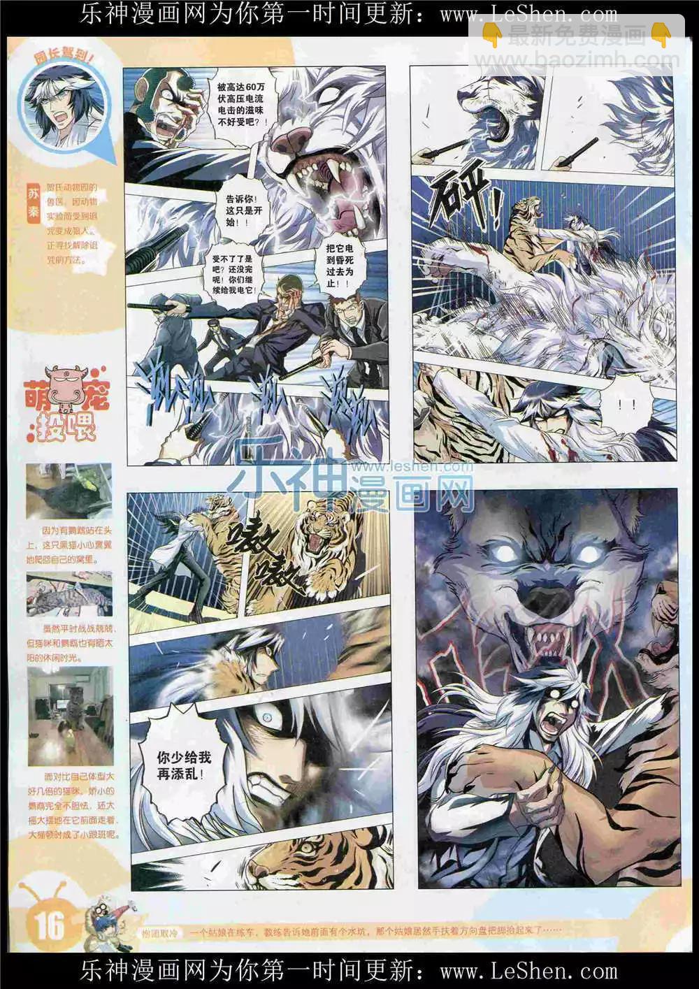 15年27期 全本(1/2)-第125话