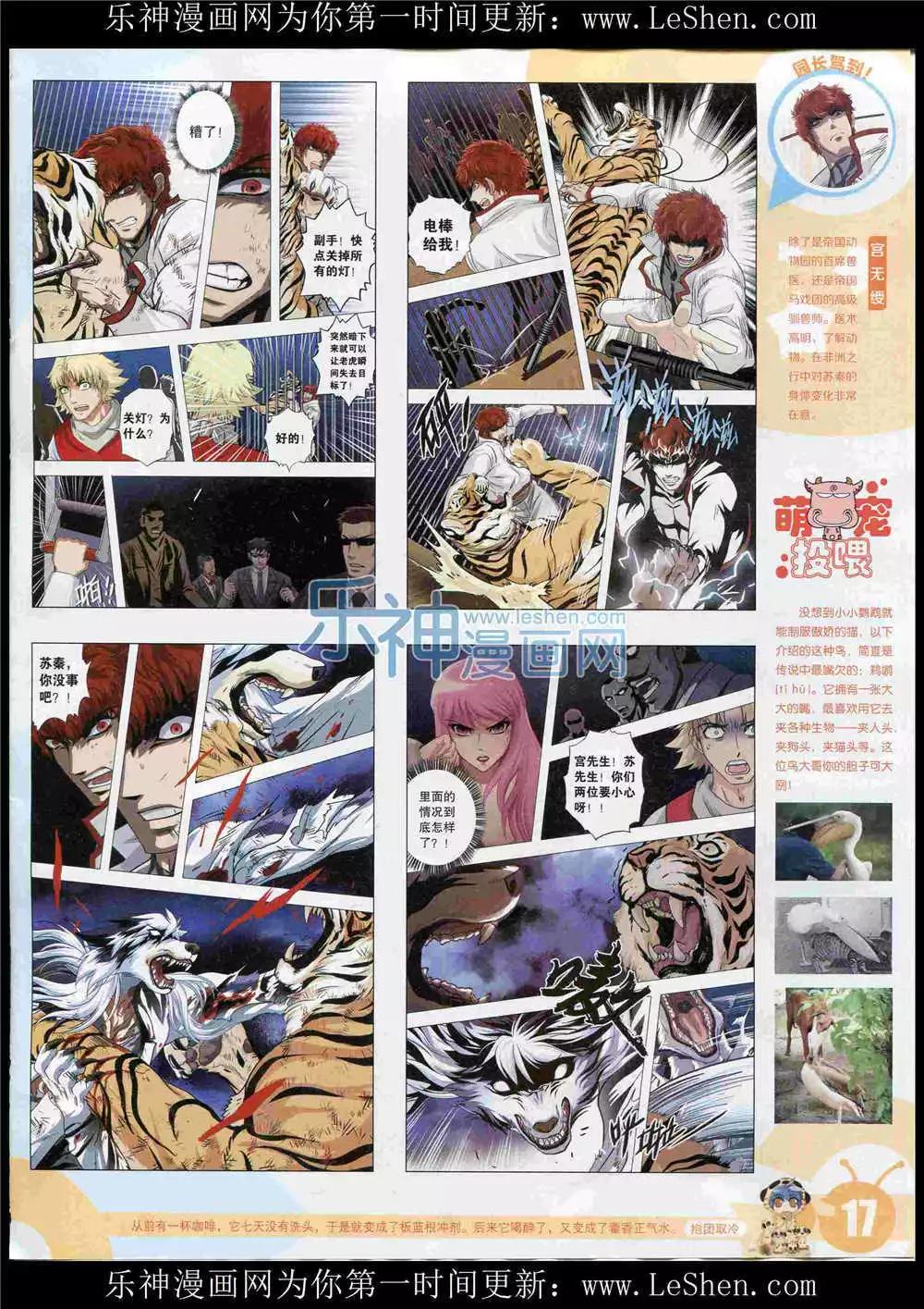 15年27期 全本(1/2)-第125话