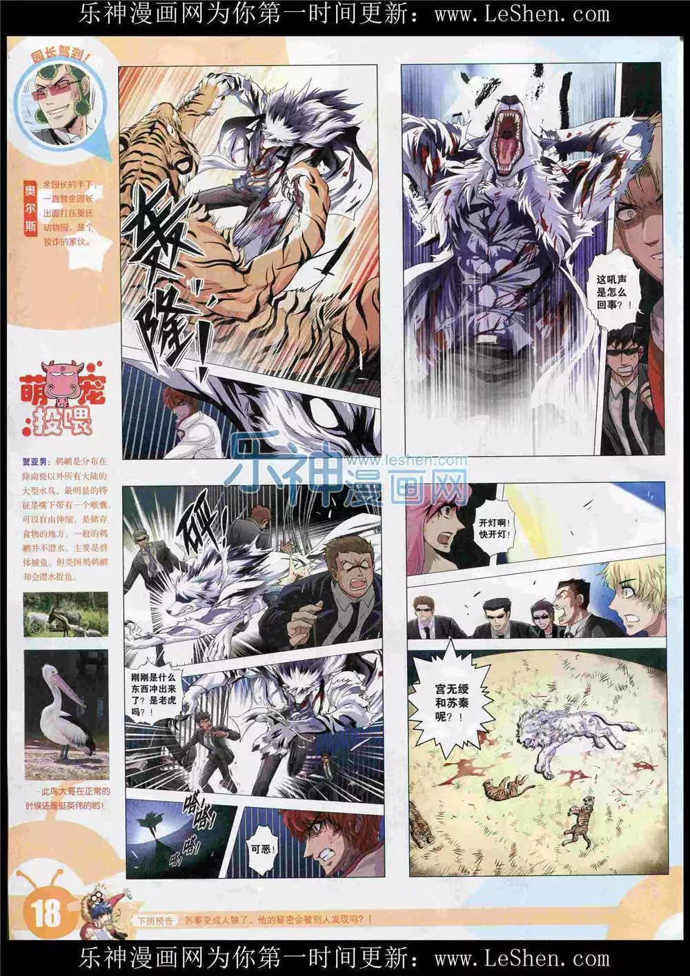 15年27期 全本(1/2)-第125话