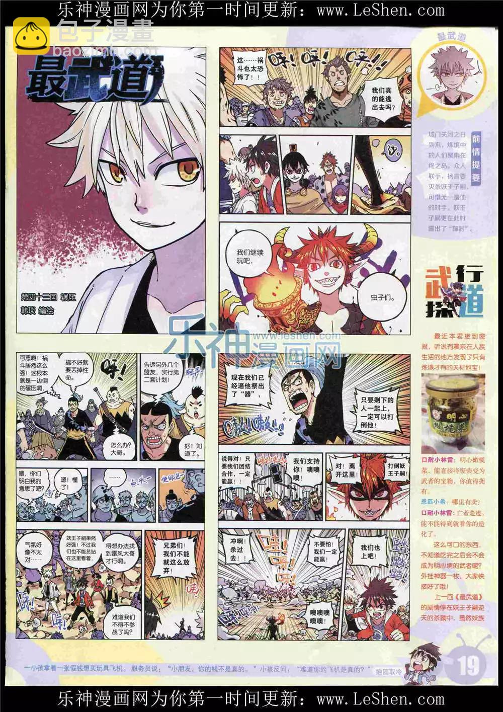 15年27期 全本(1/2)-第125话