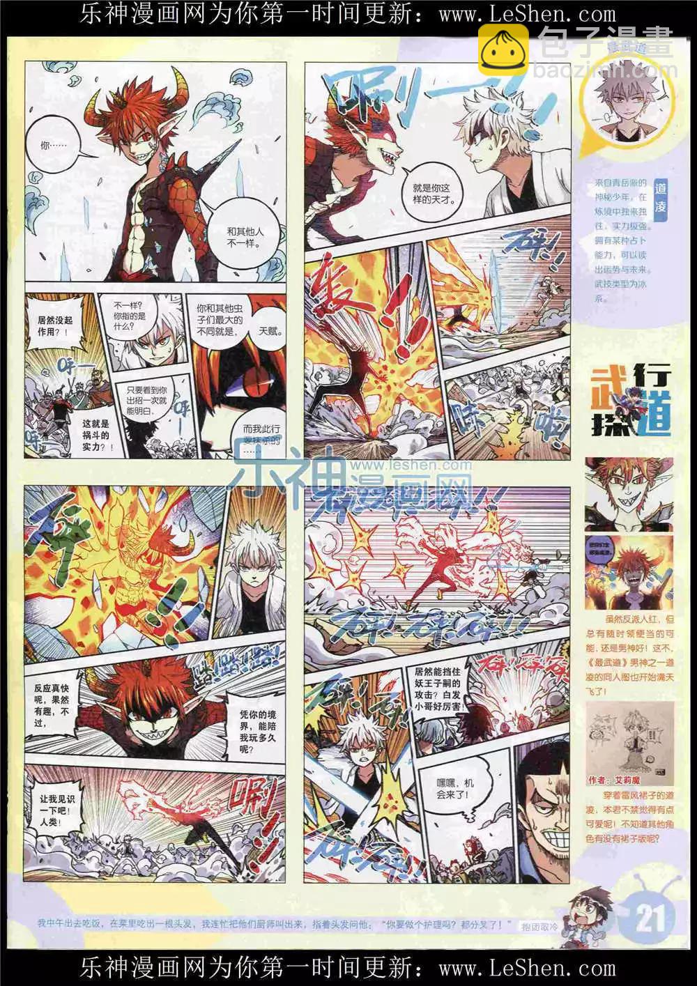 15年27期 全本(1/2)-第125话